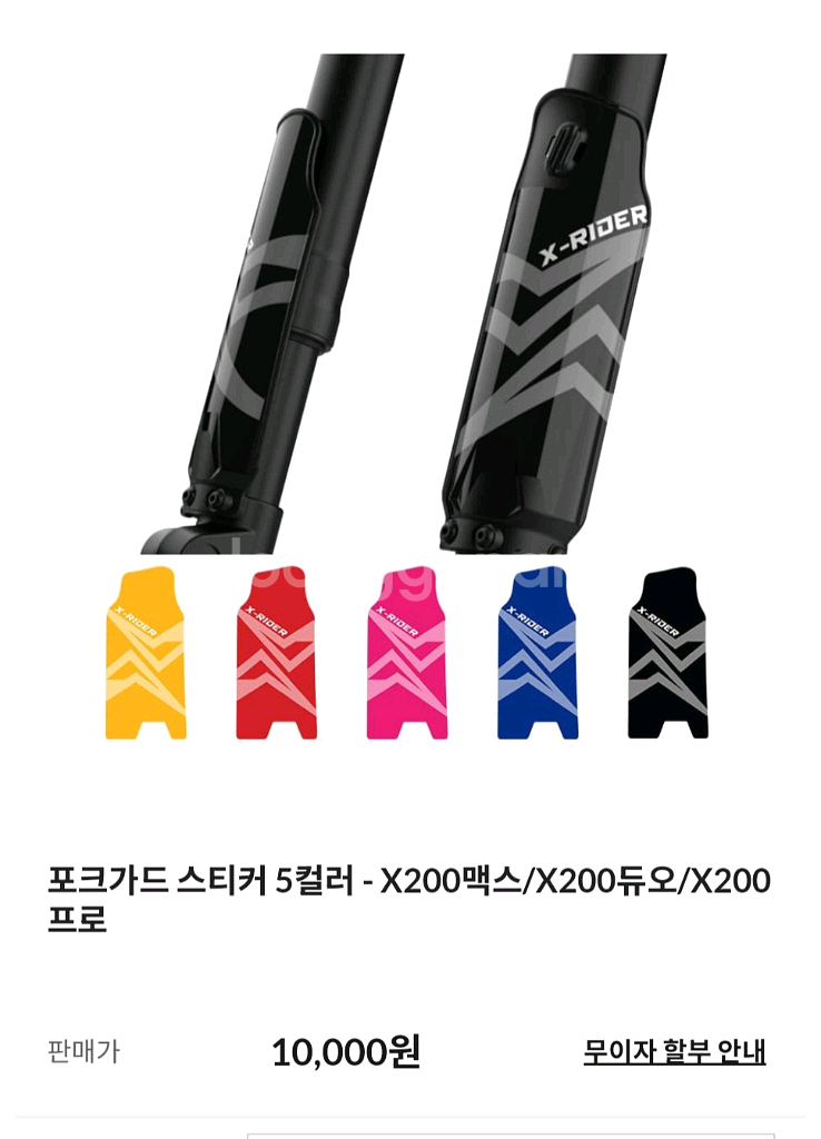 전기자전거 엑스라이더 터보 프로 3000w--5