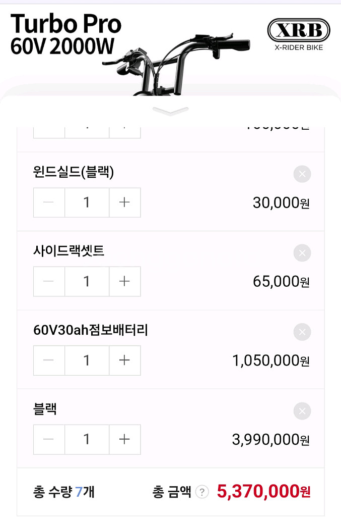 전기자전거 엑스라이더 터보 프로 3000w--6