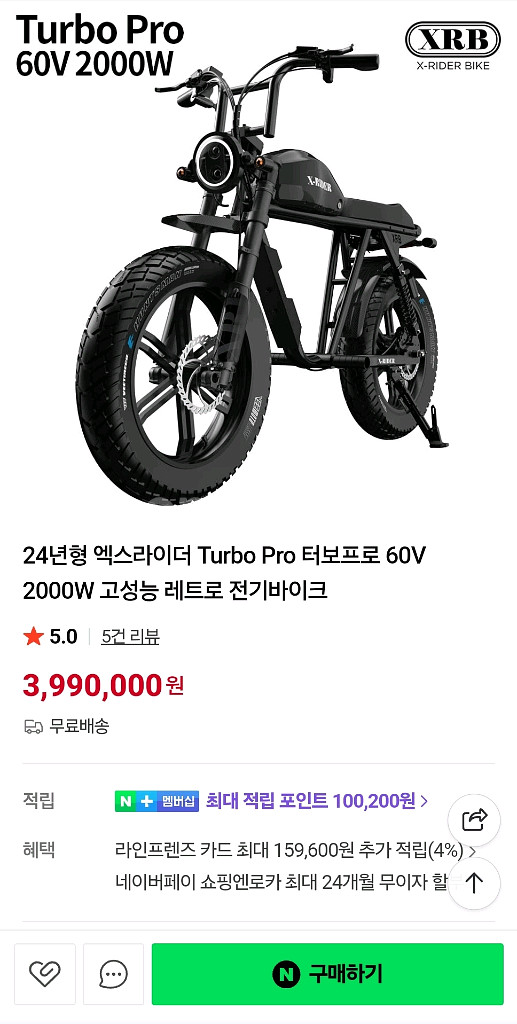 전기자전거 엑스라이더 터보 프로 3000w--8