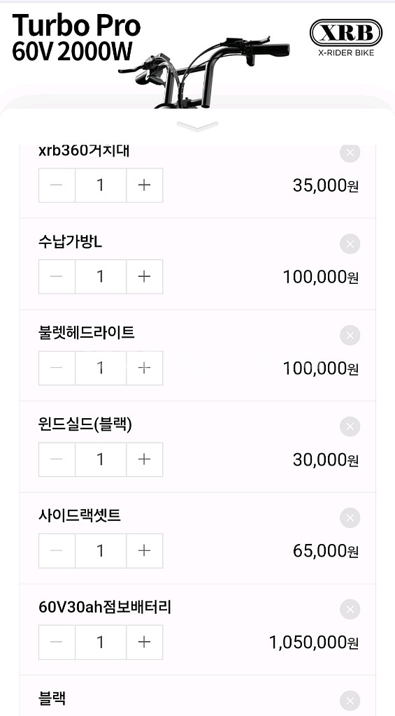 전기자전거 엑스라이더 터보 프로 3000w--7