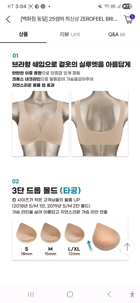 슬로기 XL브라3개 새상품 택포 3만원 이미지