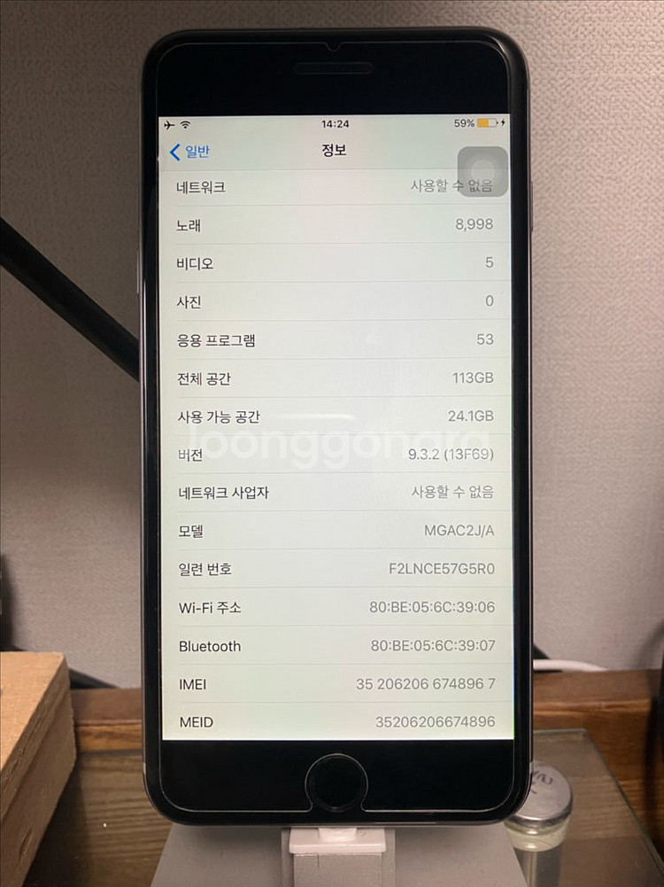 아이폰6 플러스 128gb 스페이스 그레이 ios9--3