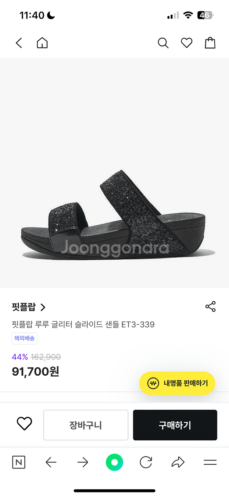 핏플랍 슬라이드(Fit flop) 250mm--0