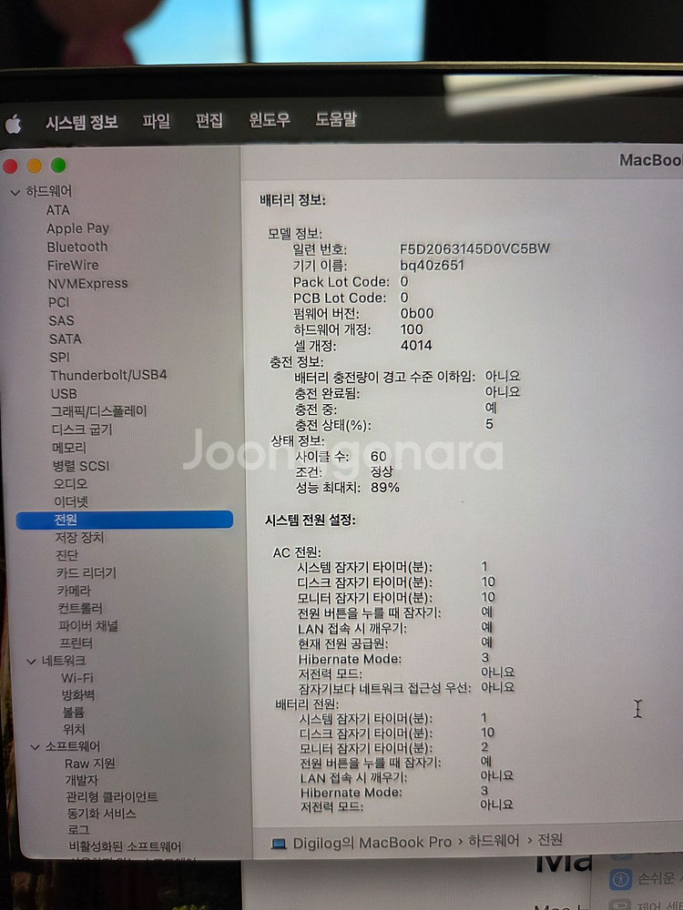 [판매 보류] 애플 맥북프로 M1 PRO 기본형 16--4