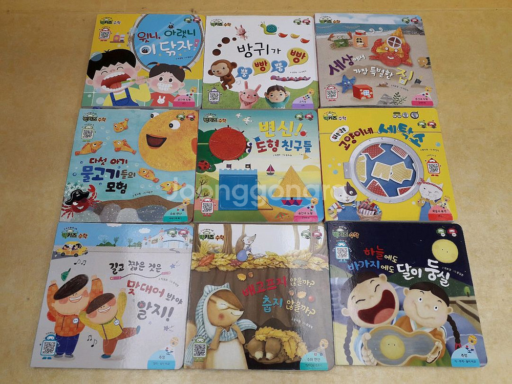 3.4.5 즐거운 수학 빅키즈 수학--0