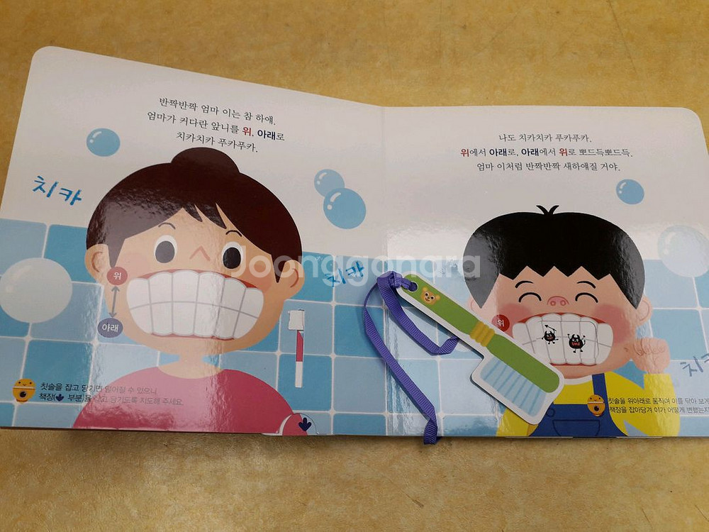 3.4.5 즐거운 수학 빅키즈 수학--3