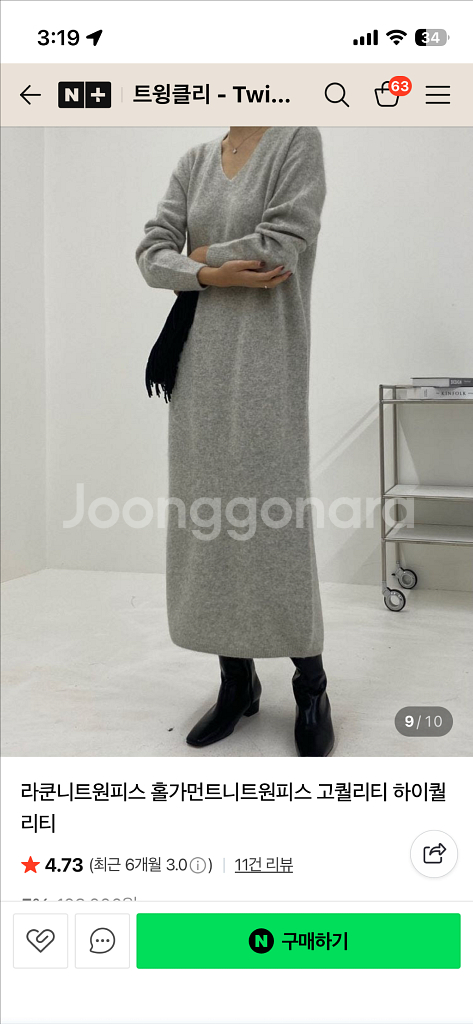 라쿤니트 홀가먼트 고퀄 원피스--3