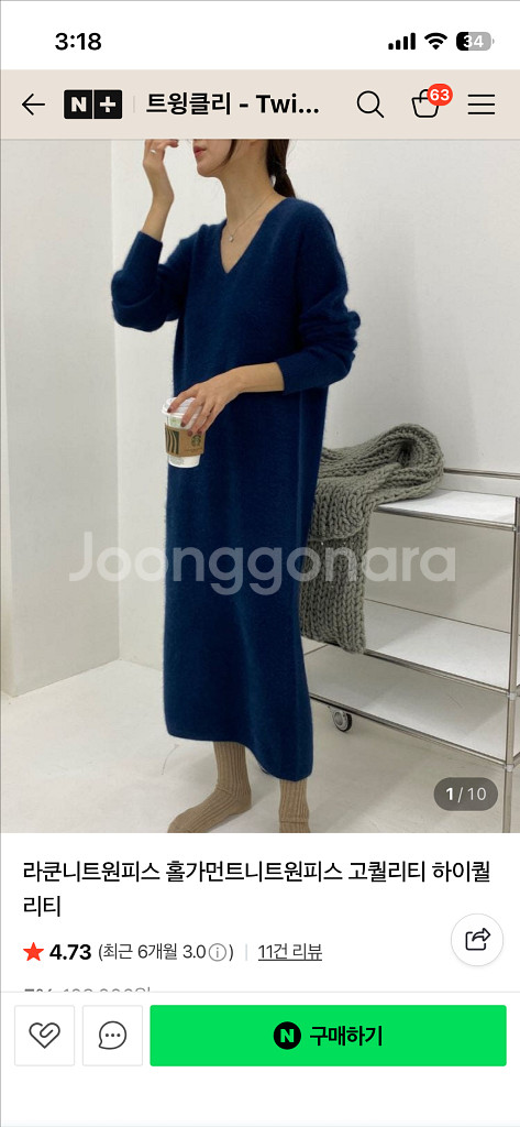 라쿤니트 홀가먼트 고퀄 원피스--5