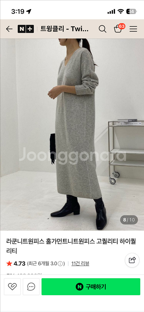 라쿤니트 홀가먼트 고퀄 원피스--4