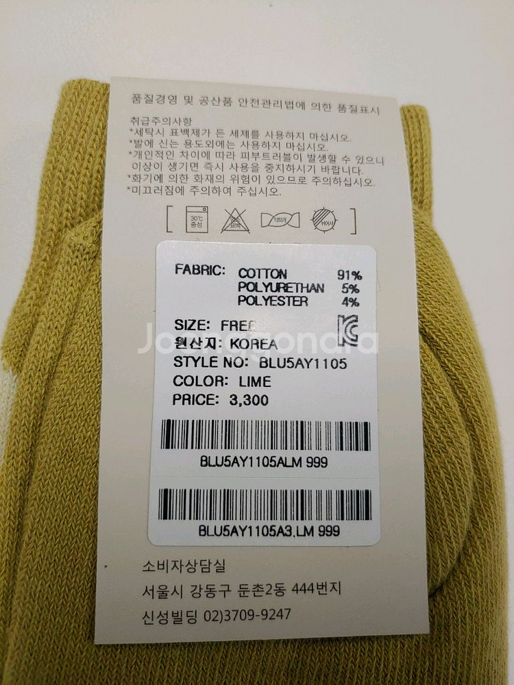 지오지아 아가일 패턴 양말 10켤레 국산 무료배송--5