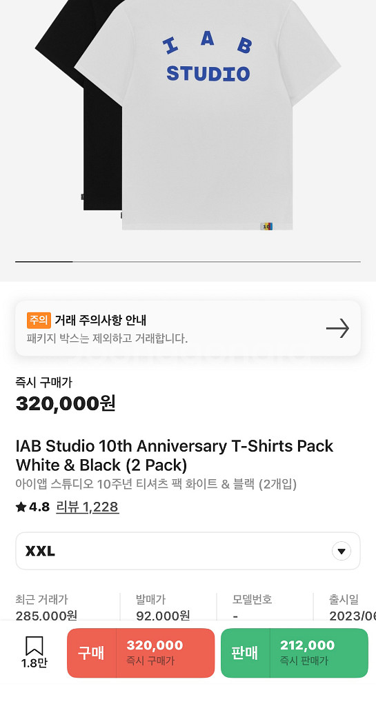 아이앱 스튜디오 10주년 반팔 티 2XL 세트--5