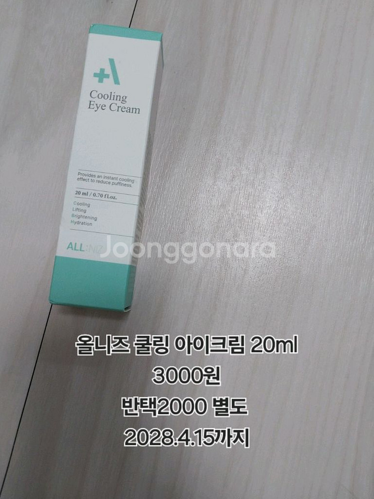 올니즈 쿨링 아이크림 20ml--0