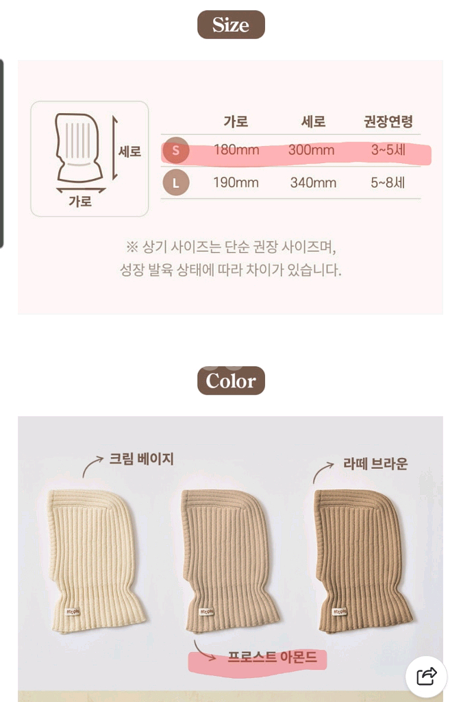 아띠빠스 유아 바라클라바 S (프로스트아몬드) 반택포--5