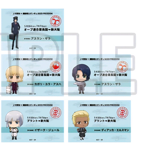 건담 시드 프리덤 jr도카이 콜라보 승차권 카드 공구