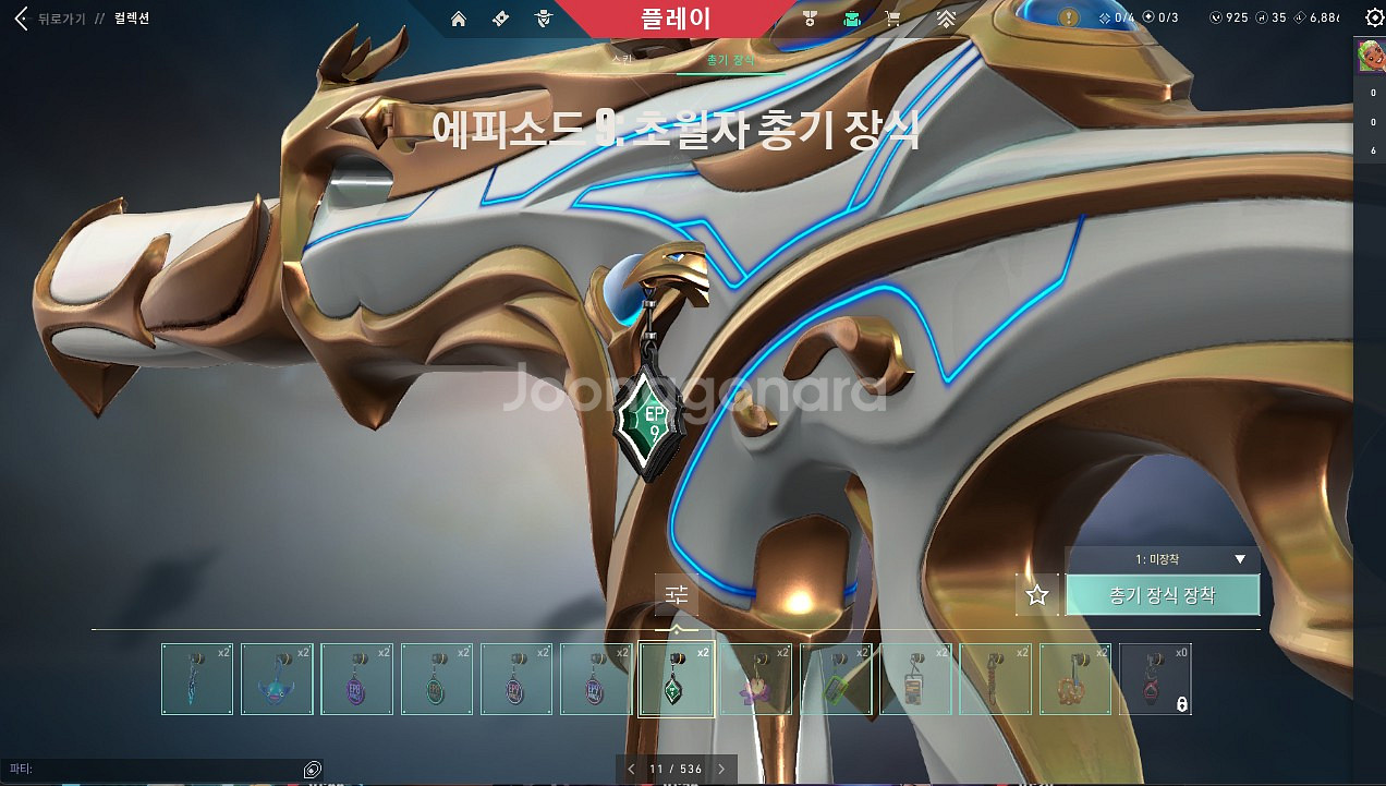 발로란트 굿즈 (일)--0