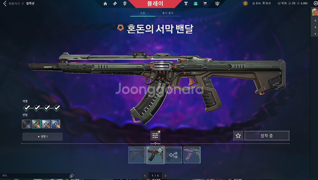발로란트 굿즈 (일)--1