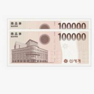 이마트 신세계 상품권