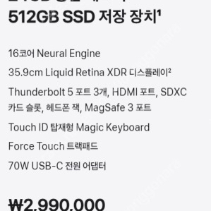 [미개봉] 맥북프로 M4 pro 14인치 스페이스 블랙