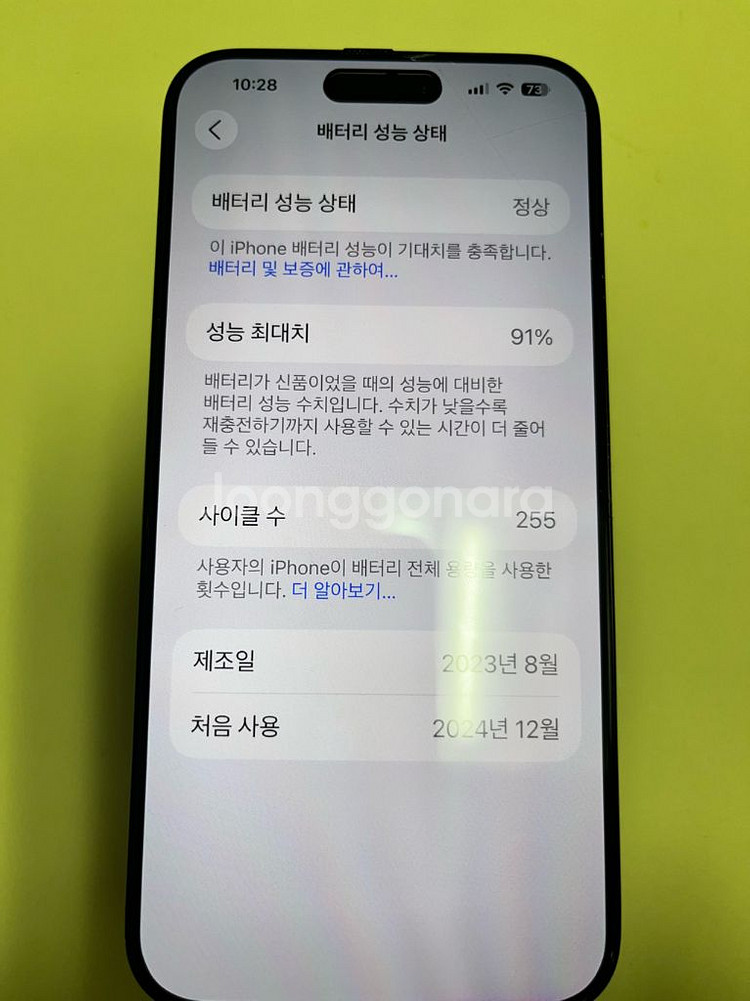 아이폰 15 프로맥스 512 + 애케플--7
