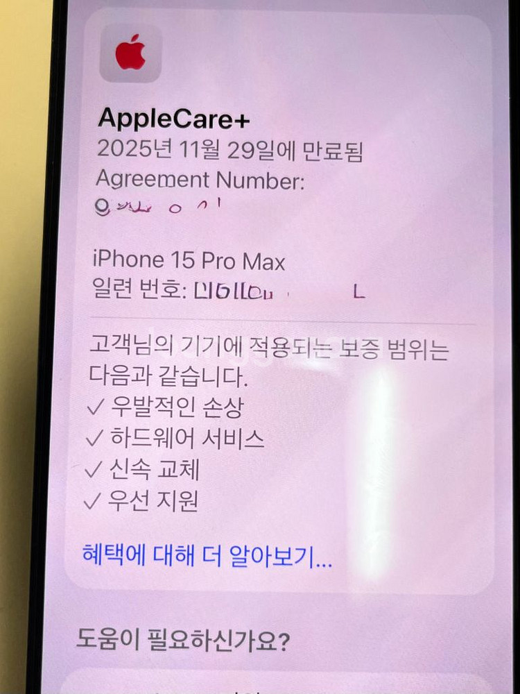 아이폰 15 프로맥스 512 + 애케플--8