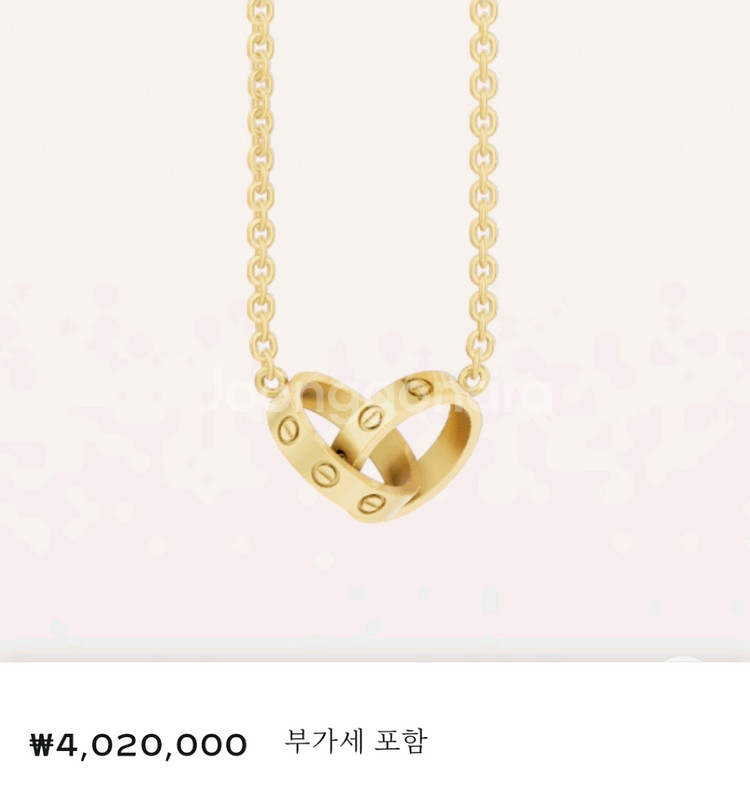 (오늘만이가격) 까르띠에 러브 팬던트 목걸이--7