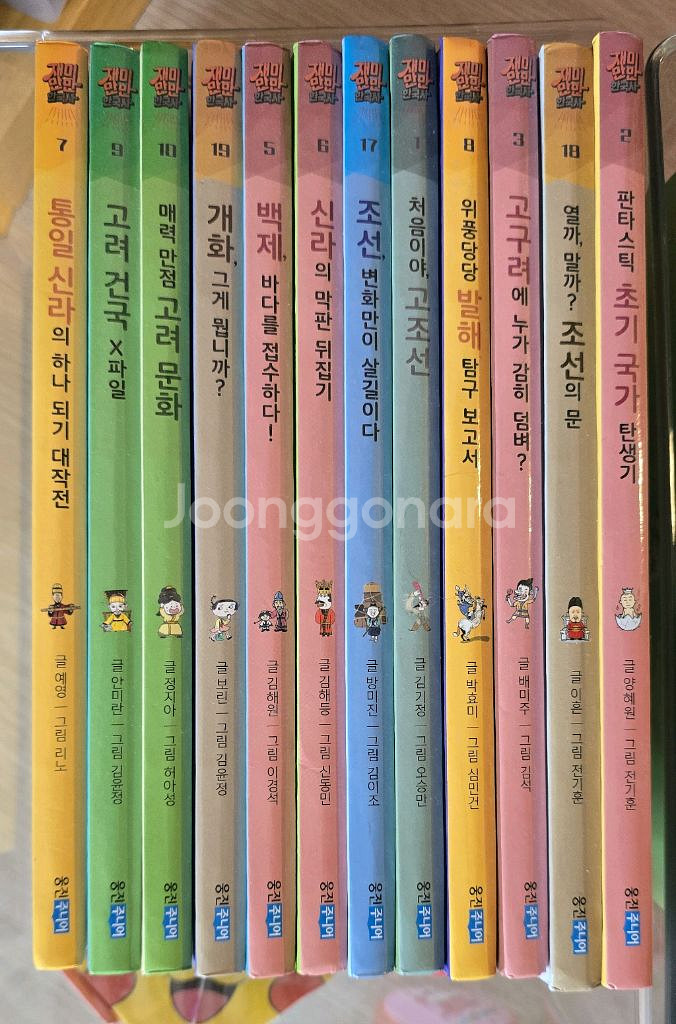 웅진 재미만만 한국사/늑대별책방--0