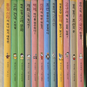 웅진 재미만만 한국사/늑대별책방