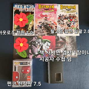 dc 코믹스 배트맨 코믹스 피규어 굿즈 판매