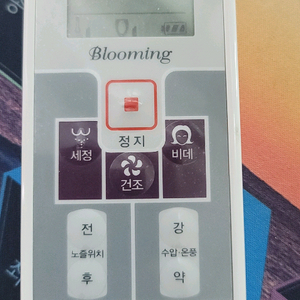 블루밍 비데 NB-R1060 리모컨