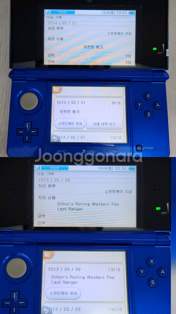 포켓뱅크,AR서처등) 순정 닌텐도 3DS 판매합니다--7