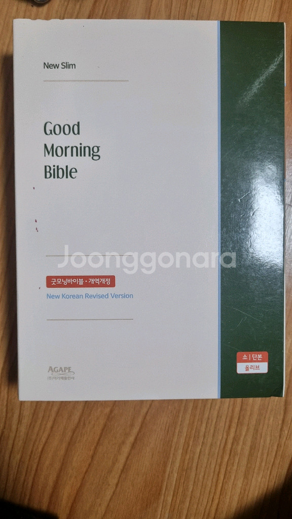 [올리브] 개역개정 뉴슬림 굿모닝 바이블 - 소--2