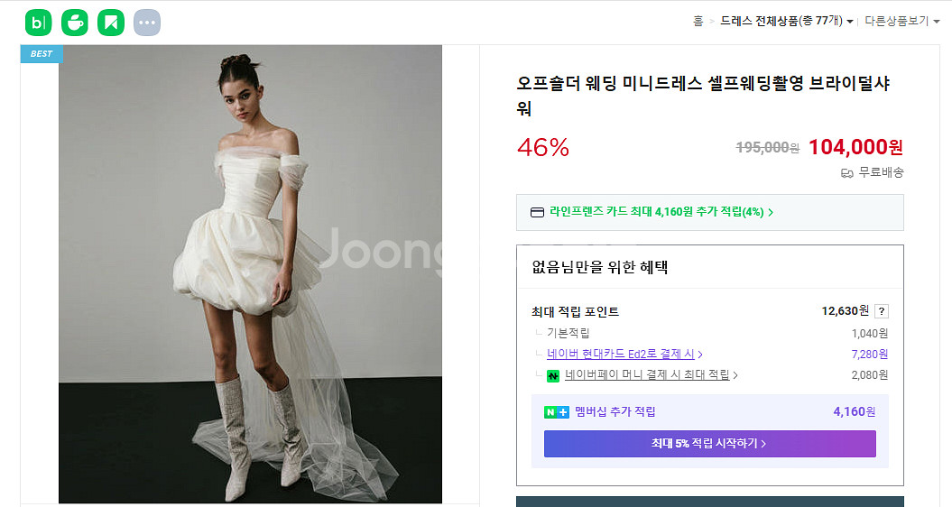 셀프웨딩 미니드레스--1