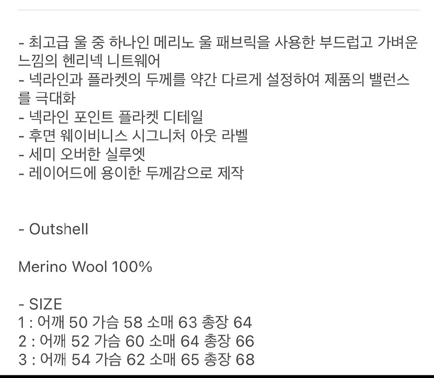 웨이비니스 헨리넥 니트 그레이 2사이즈--2