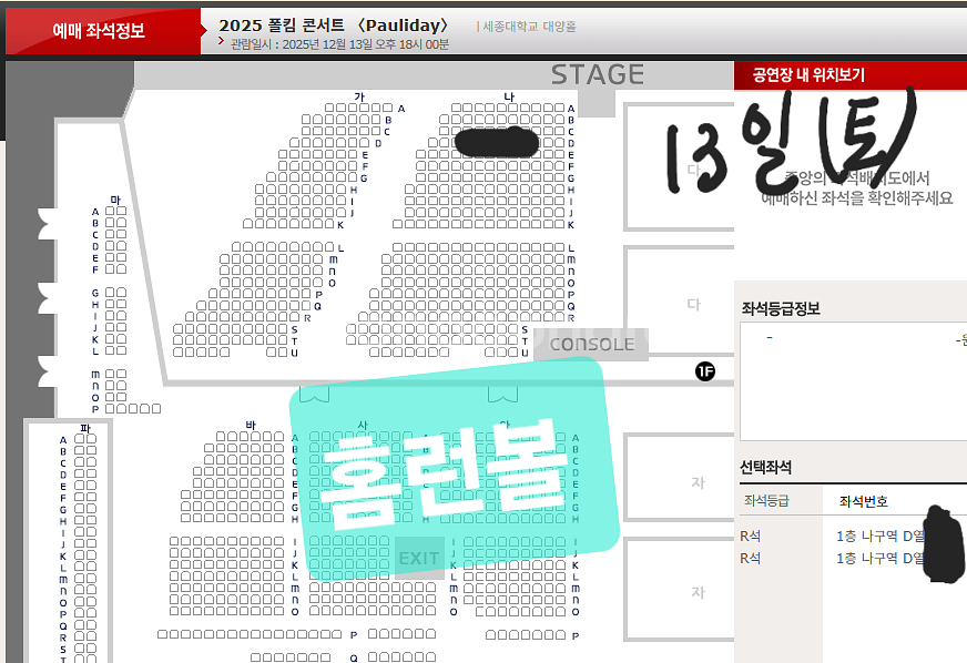 폴킴 콘서트 양도합니다--0