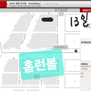 폴킴 콘서트 양도합니다