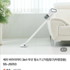 셰퍼 3in1 무선청소기 팝니다! [미개봉 새상품]