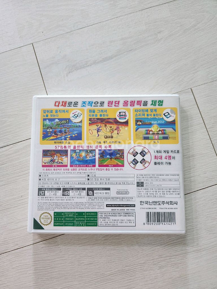 닌텐도 3DS 마리오와 소닉 런던올림픽 판매합니다--2