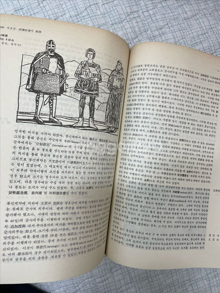 서양사 총론 -차하순 교수 91년판--2