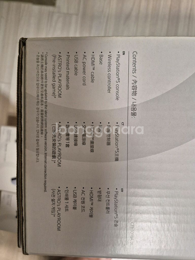 PS5 디스크버젼 CFI-1018A (풀박, 상태S급)--3