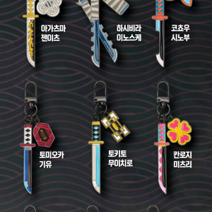 메박 무이치로 일륜도 키링 구해요