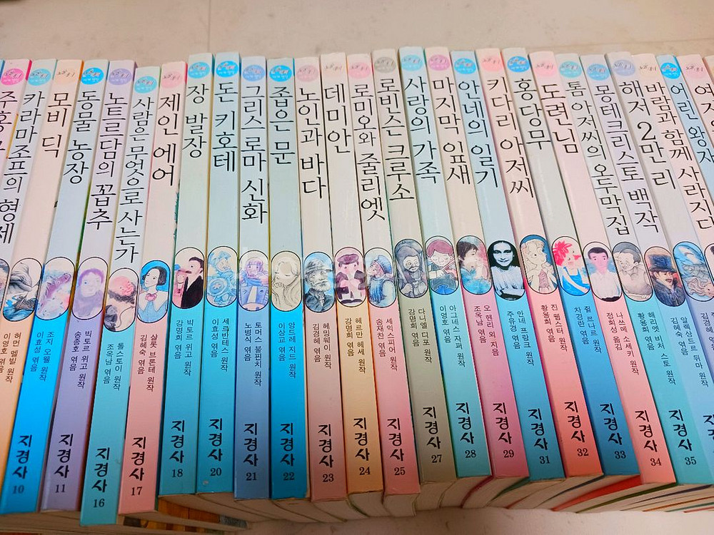 지경사 세계명작 외--0