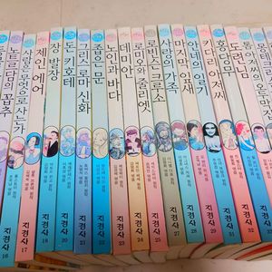 지경사 세계명작 외