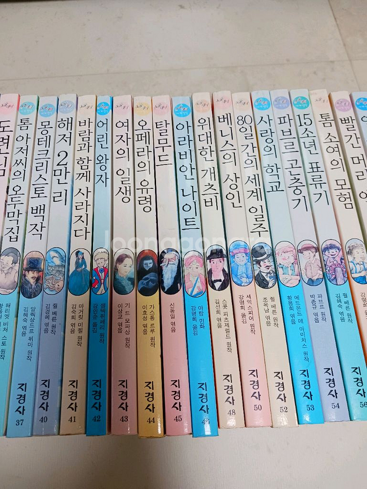 지경사 세계명작 외--3