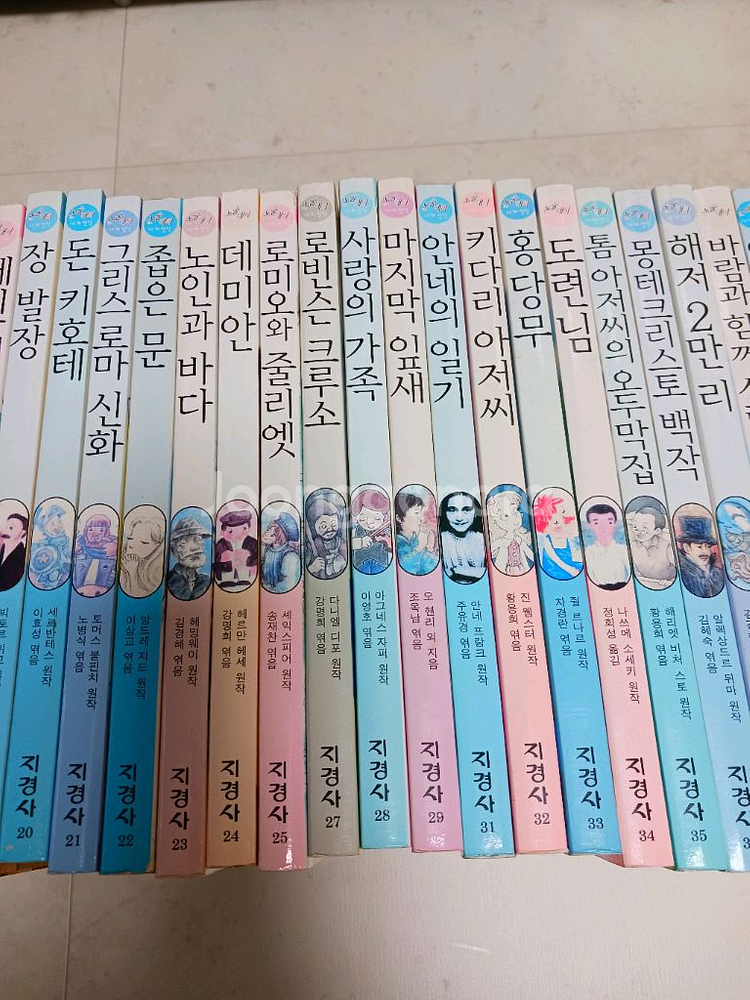 지경사 세계명작 외--2