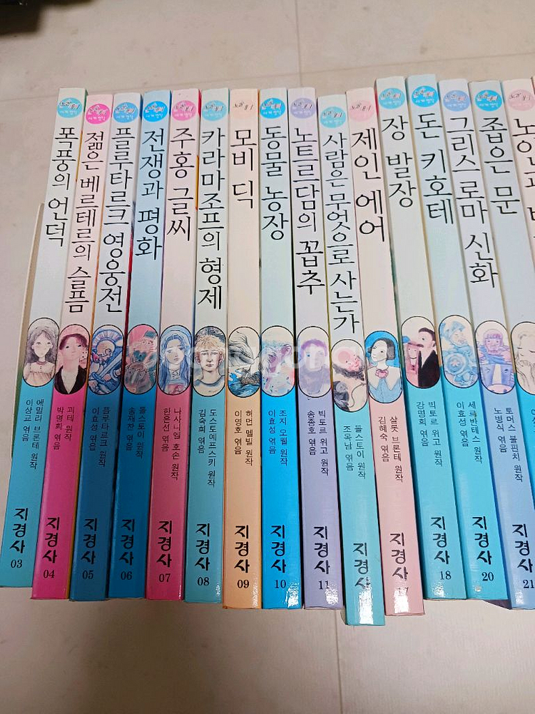 지경사 세계명작 외--1