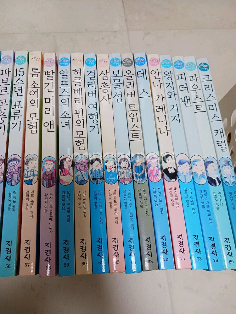 지경사 세계명작 외--4