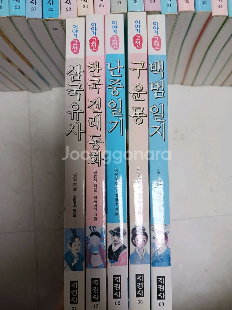 지경사 세계명작 외--5