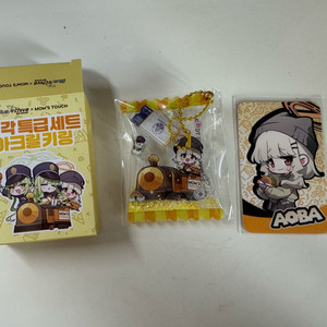 블루아카이브 x 맘스터치 아오바 키링 포카 쿠폰