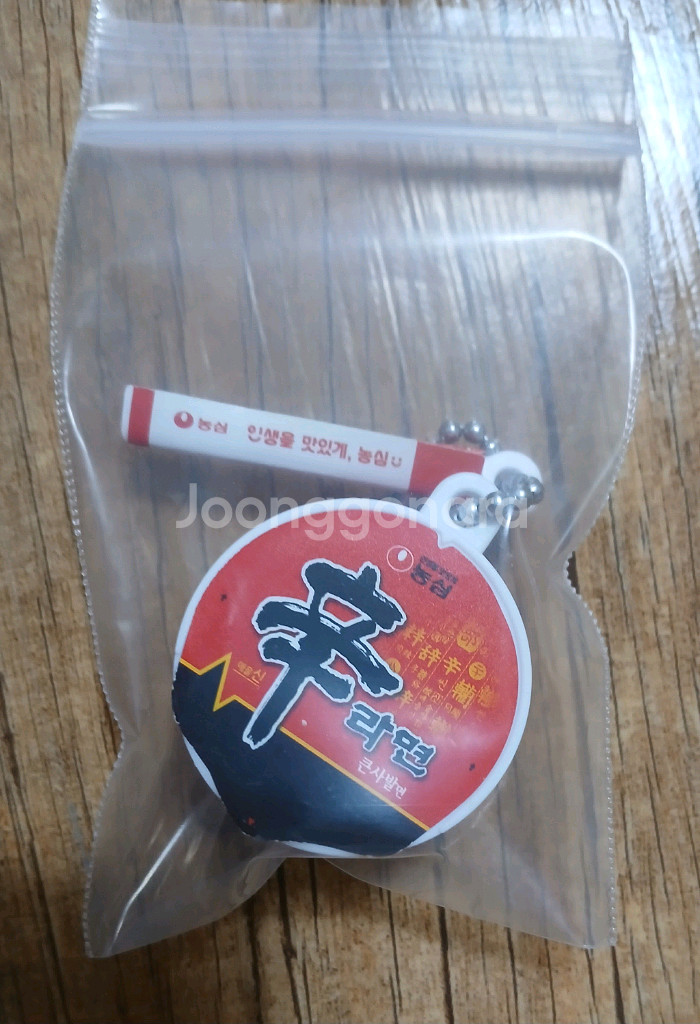 신라면 키링--0