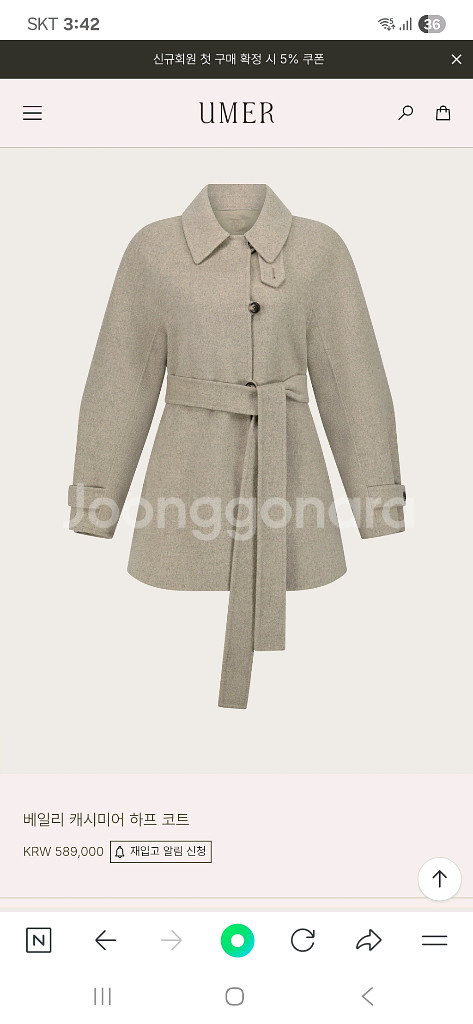 유메르.베일리 캐시미어하프코트. 문베이지새상품--2